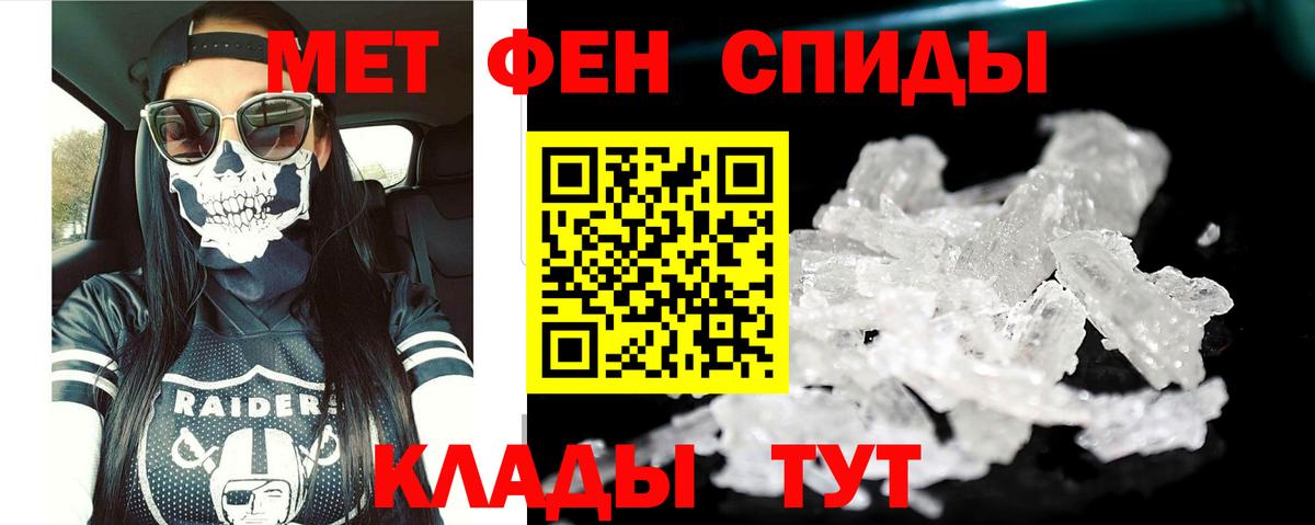 АМФЕТАМИН 97% Новотроицк