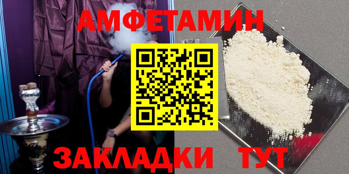 АМФ  OMG зеркало  Вход с VPN  Новотроицк  Амфетамин Premium 