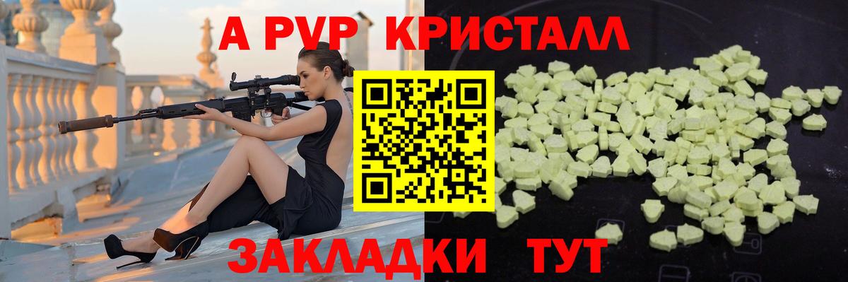 Alfa_PVP Соль  Вход с VPN  A PVP мука  A PVP  Новотроицк 