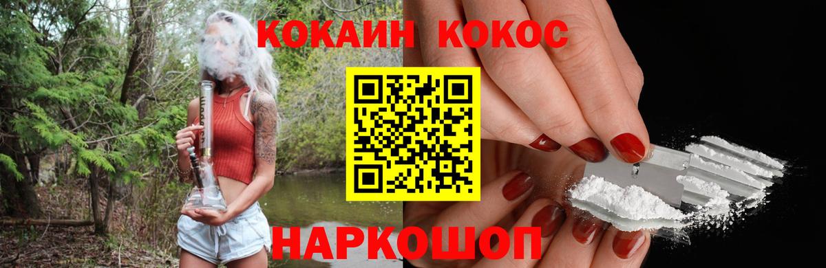 Новотроицк  КОКАИН Эквадор  Кокаин 97%  Вход с VPN 