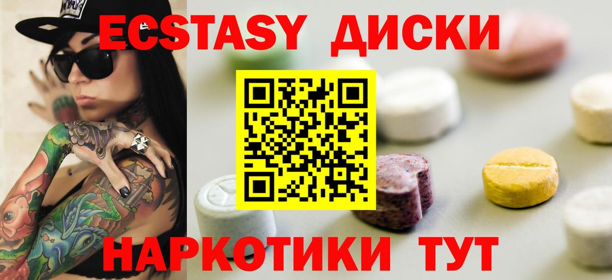 Экстази 280 MDMA  Экстази  ЭКСТАЗИ Punisher  Новотроицк  Вход с VPN 