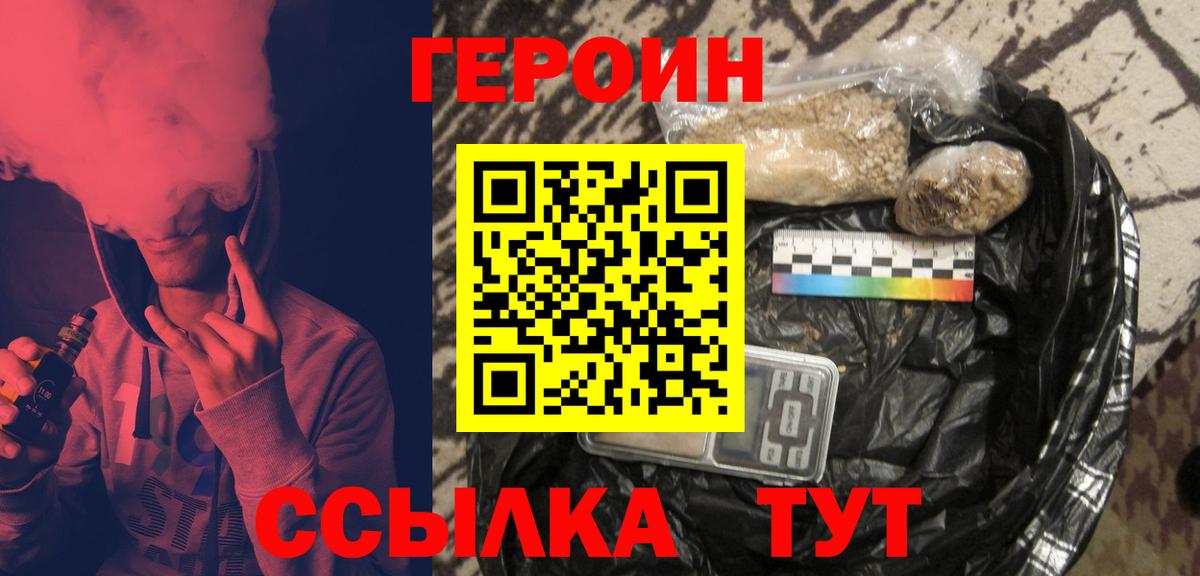 Героин афганец Новотроицк
