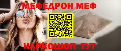 мескалин Сланцы