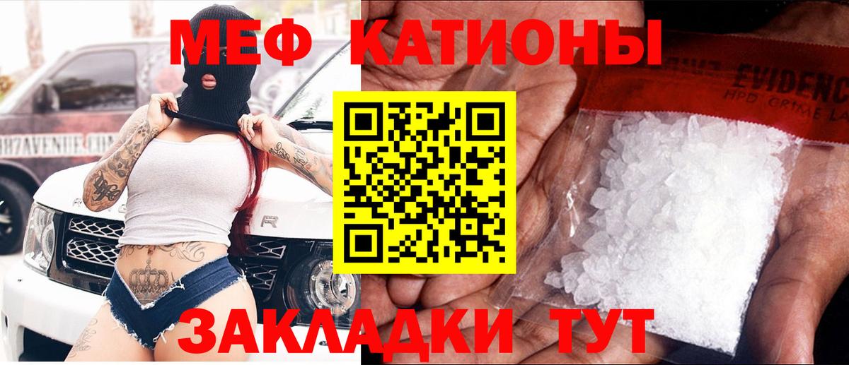 МЕФ  Мефедрон mephedrone  Новотроицк  Вход с VPN  Меф mephedrone  МЯУ-МЯУ 