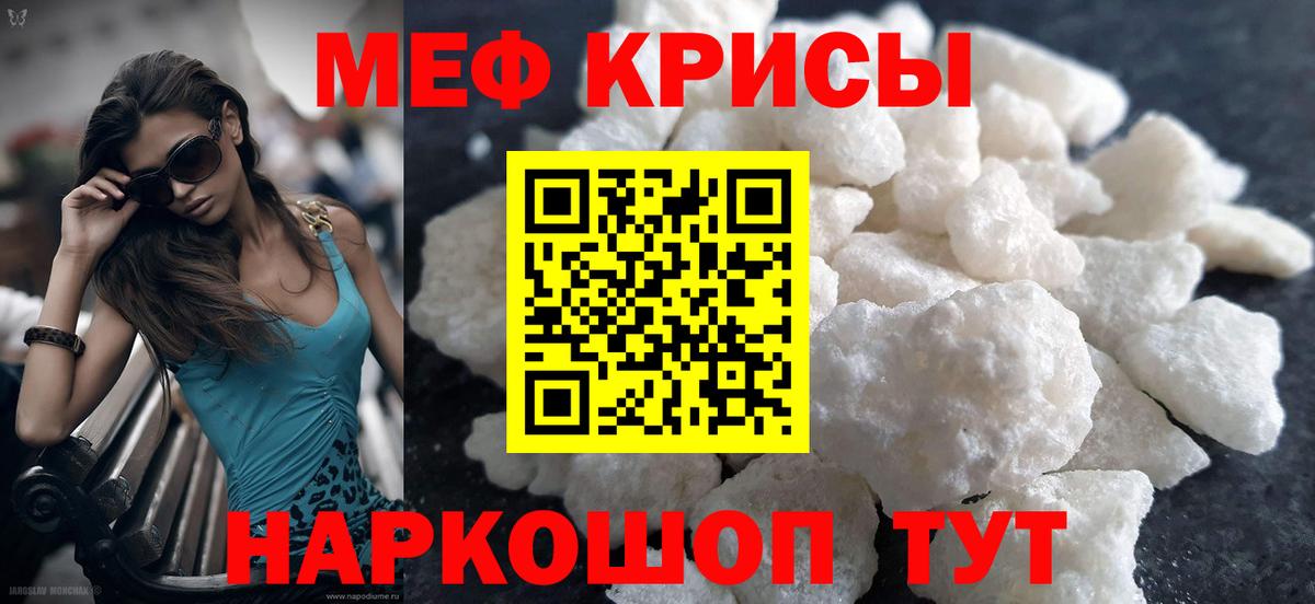 МЕФ мука Новотроицк