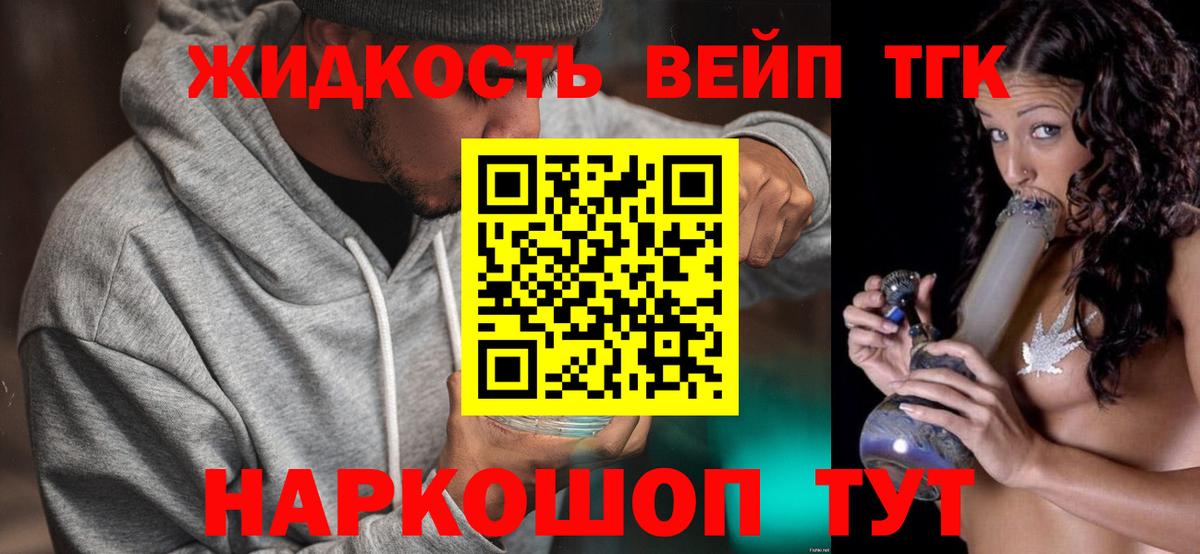 Дистиллят ТГК THC oil  ТГК концентрат  Новотроицк  Вход с VPN 