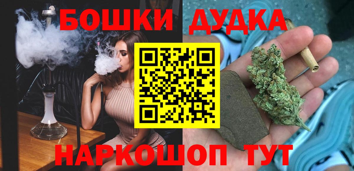 Бошки Шишки OG Kush Новотроицк